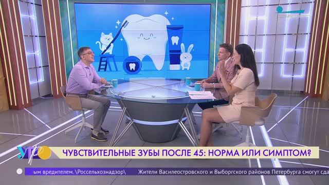 Чувствительность зубов после 45 лет — норма или опасный симптом?