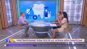Чувствительность зубов после 45 лет — норма или опасный симптом?