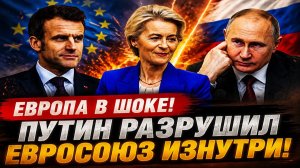 Новости СВО на 7 Мая- Европа переобулась и теперь за Путина!? Последние СВО новости сегодня 07.05.26