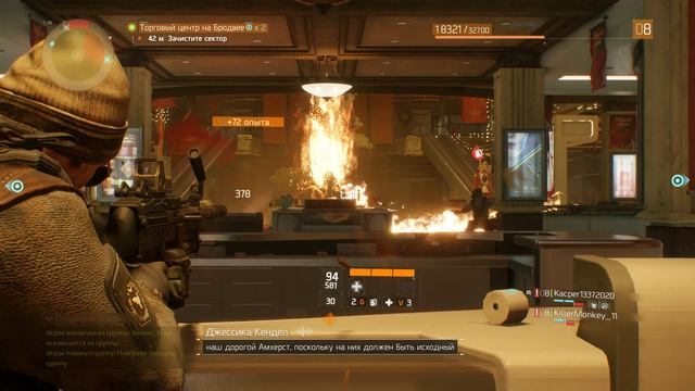 Tom Clancy's The Division - [08] прохождение ПК русские субтитры 2020