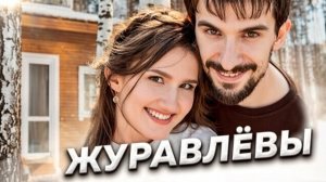 «У берез и сосен» Банкротство Кристины и Дмитрия Журавлёвых