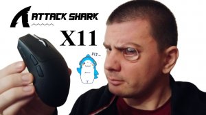 Мышка: «Attack Shark x11» - обзор