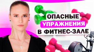 📌 Эти упражнения в фитнес зале старят ваше лицо (и вы даже не заметите этого!)