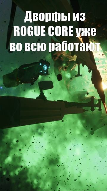 Ребята уже бурят ХОКСЕС #roguecore #deeprockgalactic #deeprockgalacticroguecore #shorts