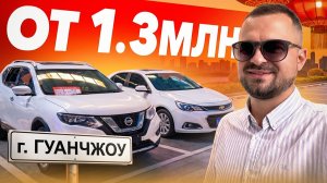 🔥Самые выгодные авто из Китая до 160 л.с. без утилизационного сбора! Цены в мае 2026