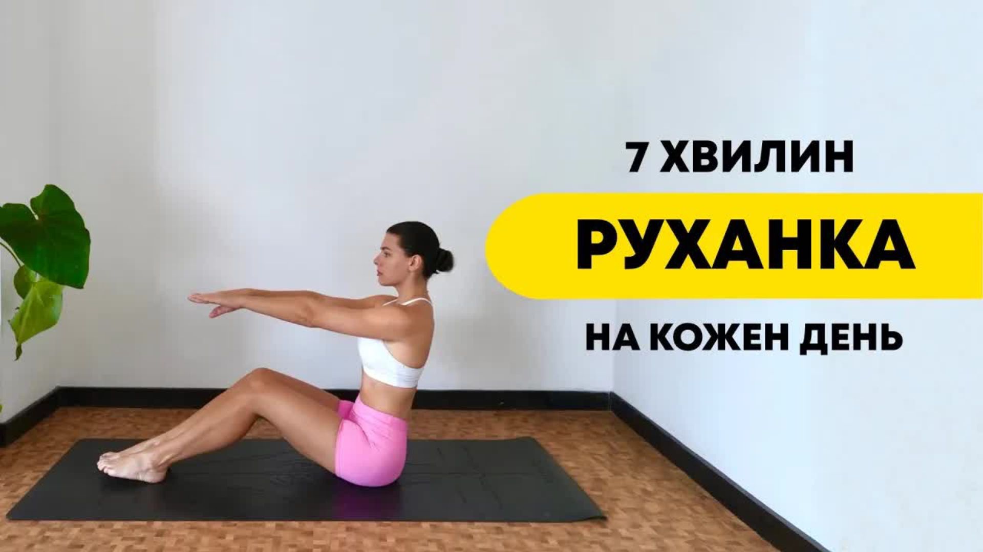 12 минут для себя. Мягкая зарядка с утра.