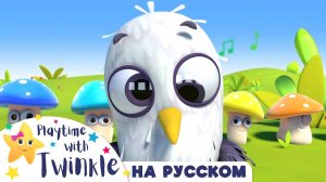 Песенка про Сэнди! # Твинкл Мелодия # Учимся вместе с Твинкл # Twinkle