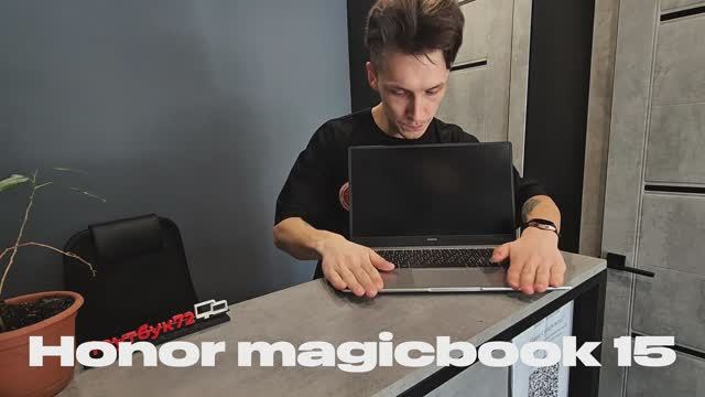 Подготовка ноутбука Honor MagicBook 15 смотреть онлайн
