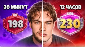 АПНУЛ ТОП 3 МИРА И 230к КУБКОВ! БЕЗУМНЫЙ ЧЕЛЛЕНДЖ!