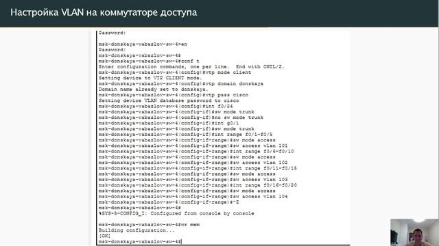 Защита лабораторной работы №5 Администрирование локальных сетей