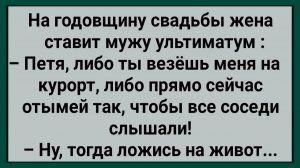 Повёз Петя Жену На Курорт...  #анекдоты #прикол #ржака
