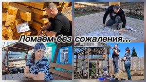 ЧТО БУДЕТ НА МЕСТЕ СТАРОЙ ТЕПЛИЦЫ?...ДАЧНЫЕ ДЕЛА ПРОДОЛЖАЮТСЯ