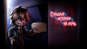 11 СТРАШНЫХ ИСТОРИЙ ОТ КОТОРЫХ ТЫ НЕ ЗАСНЕШЬ #99 • ГАЧА ЛАЙФ • ГАЧА КЛУБ