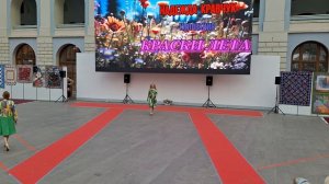 « Краски лета»