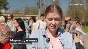 100 Катюш поют «Катюшу»: Королёв присоединился к всероссийской акции ко Дню Победы