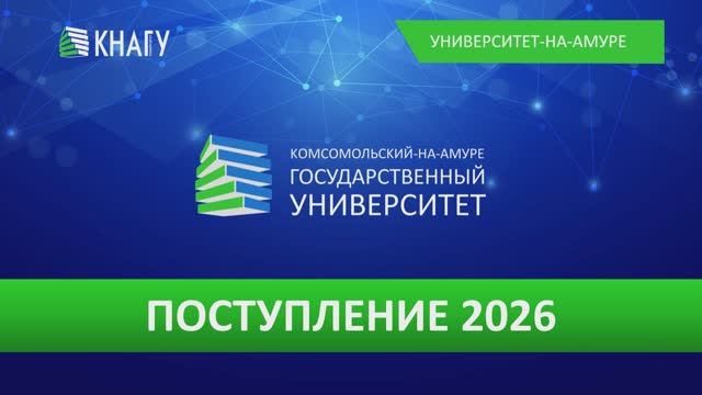 Сроки приёма 2026
