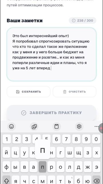 Вот так проходится тренинг: "Анти штурм» в направлении - ГИБКОСТЬ МЫШЛЕНИЯ✅