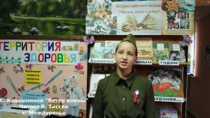 В. Тиссен