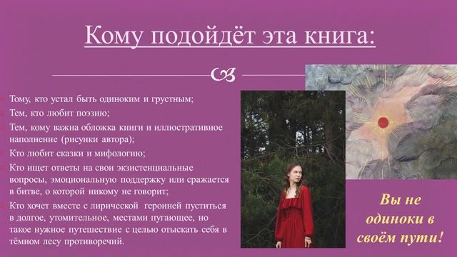Буктрейлер. Сигнальный огонь