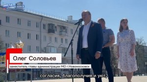 В Новомосковске прошла эстафета ко Дню Победы
