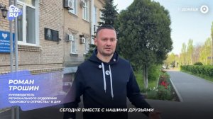 Партийцы сдали кровь для бойцов
