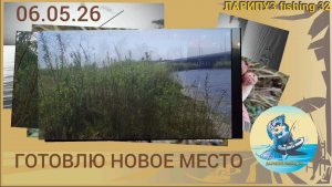 🏖️ НОВОЕ место для рыбалки