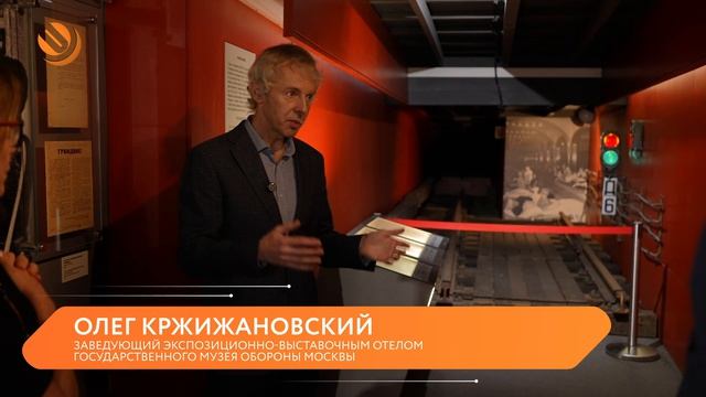 «Город, который не сдался»! В Государственном музее обороны рассказывают о битве за Москву. смотреть онлайн