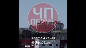 ПЕРМЬ МОМЕНТ ПРИЛЁТА. ВИДЕО. СЕГОДНЯ.