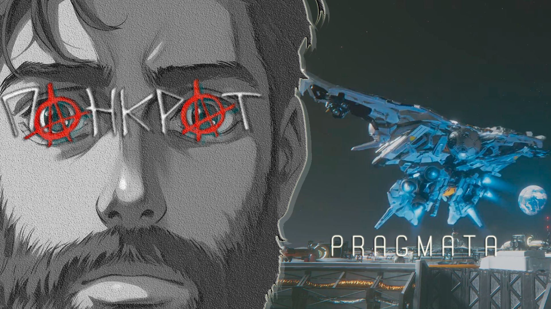 PRAGMATA - 12