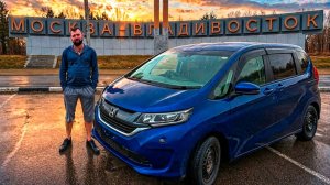 Перегон авто Чита - Владивосток