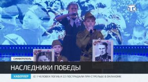 В Симферополе прошло награждение финалистов конкурса «Мы — наследники Победы»