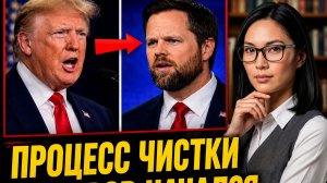 ШОКИРУЮЩИЙ РАЗРЫВ МЕЖДУ ТРАМПОМ И ДЖЕЙ ДИ ВЭНСОМ РАСКАЛЫВАЕТ РЕСПУБЛИКАНЦЕВ