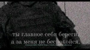 Солдатская_Вера