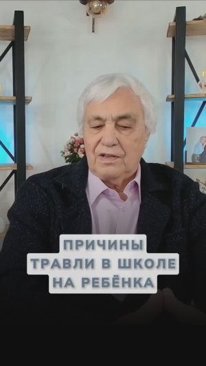 Почему вашего ребенка травят в школе? Скрытая причина, о которой не знают учителя