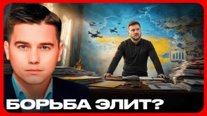 Коррупционные скандалы борьба элит или система - Лазарев и Дудчак