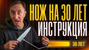 Всё, что нужно знать об уходе за японским ножом.