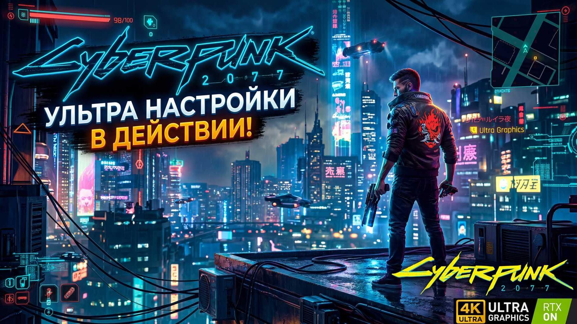 CYBERPUNK 2077 \  ЧАСТЬ 4