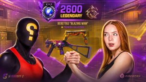 2600 MMR  НАПАРНИКИ с  ТИММЕЙТОМ Standoff 2