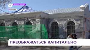 В Уссурийске идёт капитальная реконструкция бассейна и музея