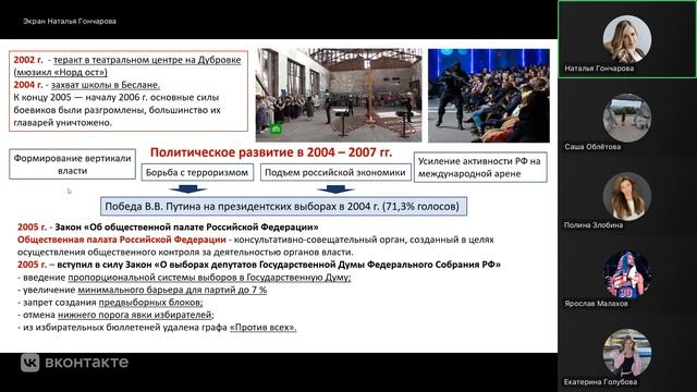 РФ ПУтин смотреть онлайн