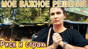 Замуж в Индию- РЕШИЛАСЬ ЛЕТЕТЬ НА РОДИНУ! Слово за Парамом. Отпустит или Не