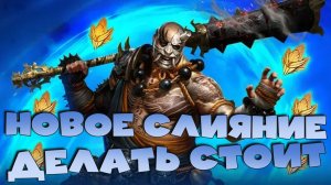 ✅💯Стоит ли делать новое слияние на героя Масахиро Черница. RAID shadow legends💯✅