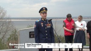 АКЦИЯ «ОГОНЬ ПАМЯТИ». Большой город 07/05/2026