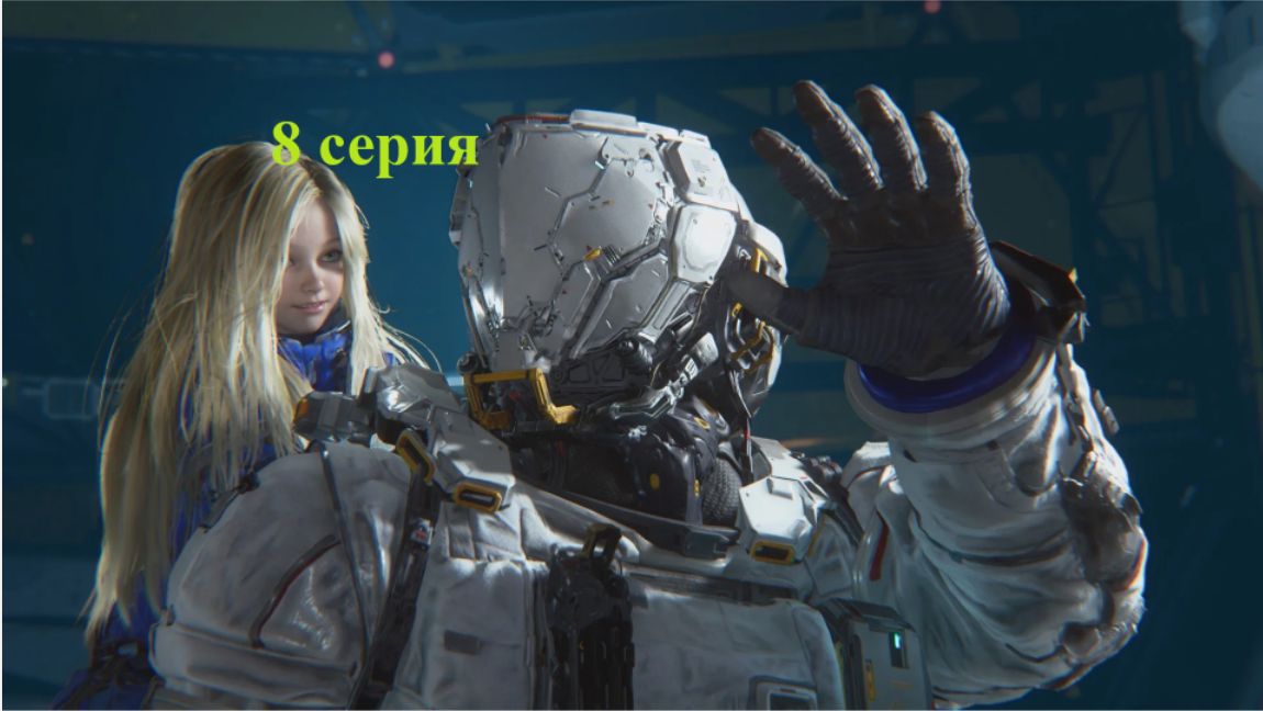 Pragmata смотреть онлайн