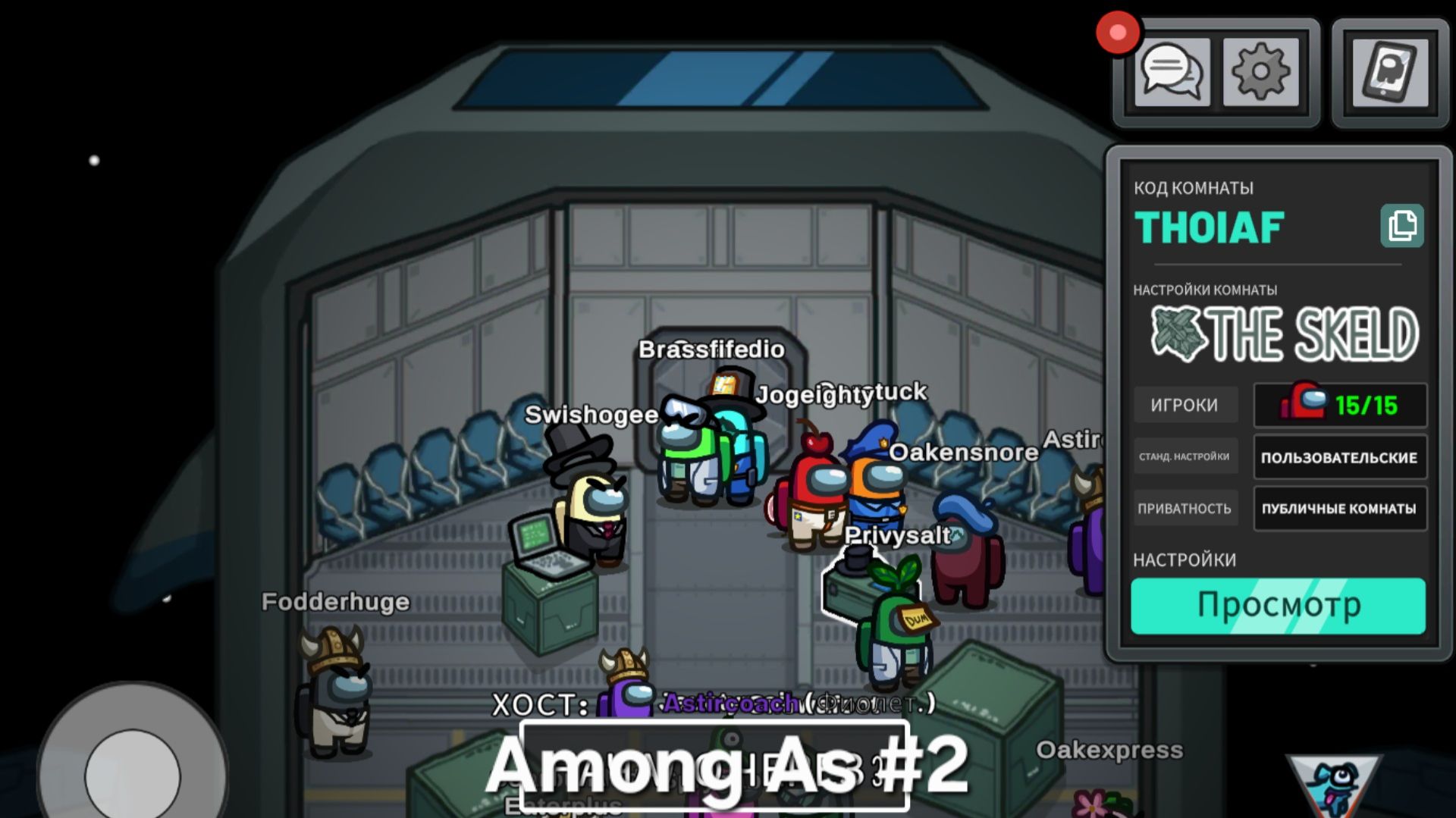 Among Us #2