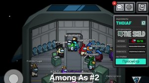 Among Us #2
