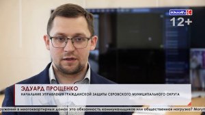 На актуальные вопросы жителей ответил начальник  управления гражданской защиты Эдуард Прощенко
