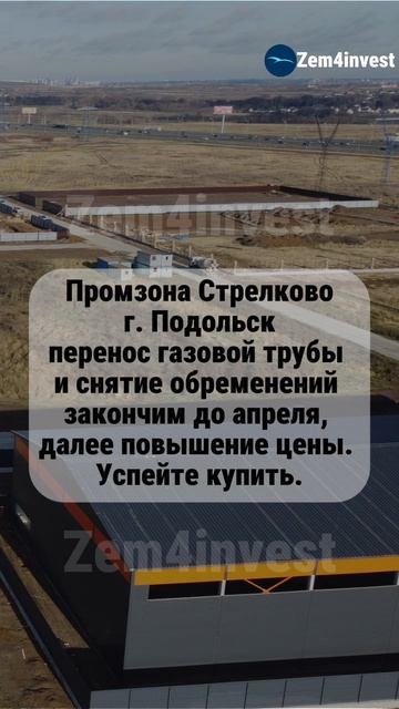 Промзона Стрелково Перенос газовой трубы смотреть онлайн