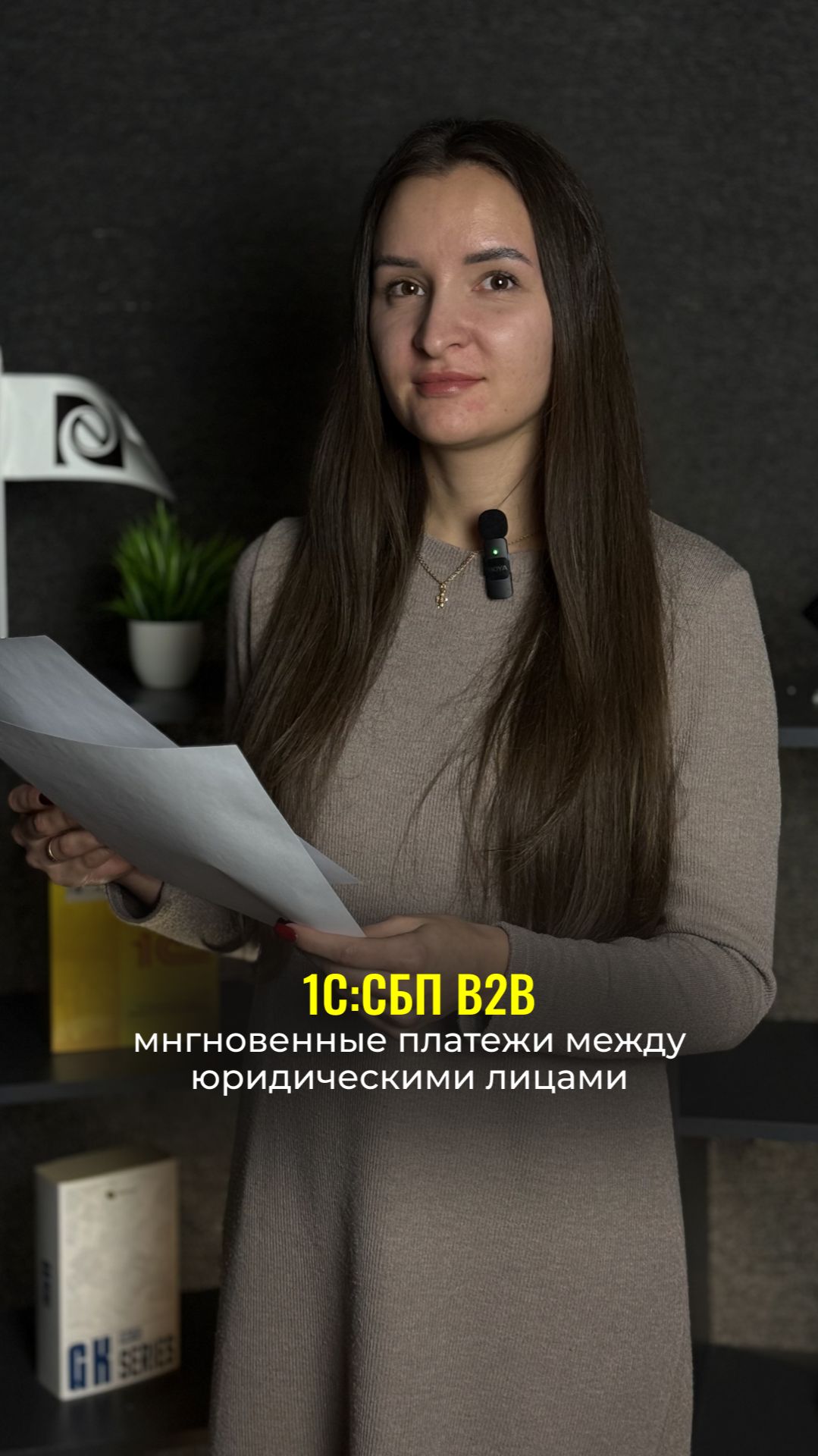 Клиент оплатил счёт за 15 секунд? Это реально #1С #СБП смотреть онлайн