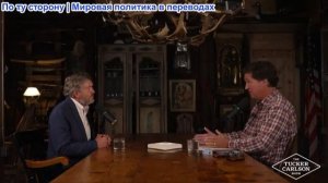 Такер Карлсон - Томас Масси: Борьба с Республиканской партией Трампа, AIPAC и «класса Эпштейна»